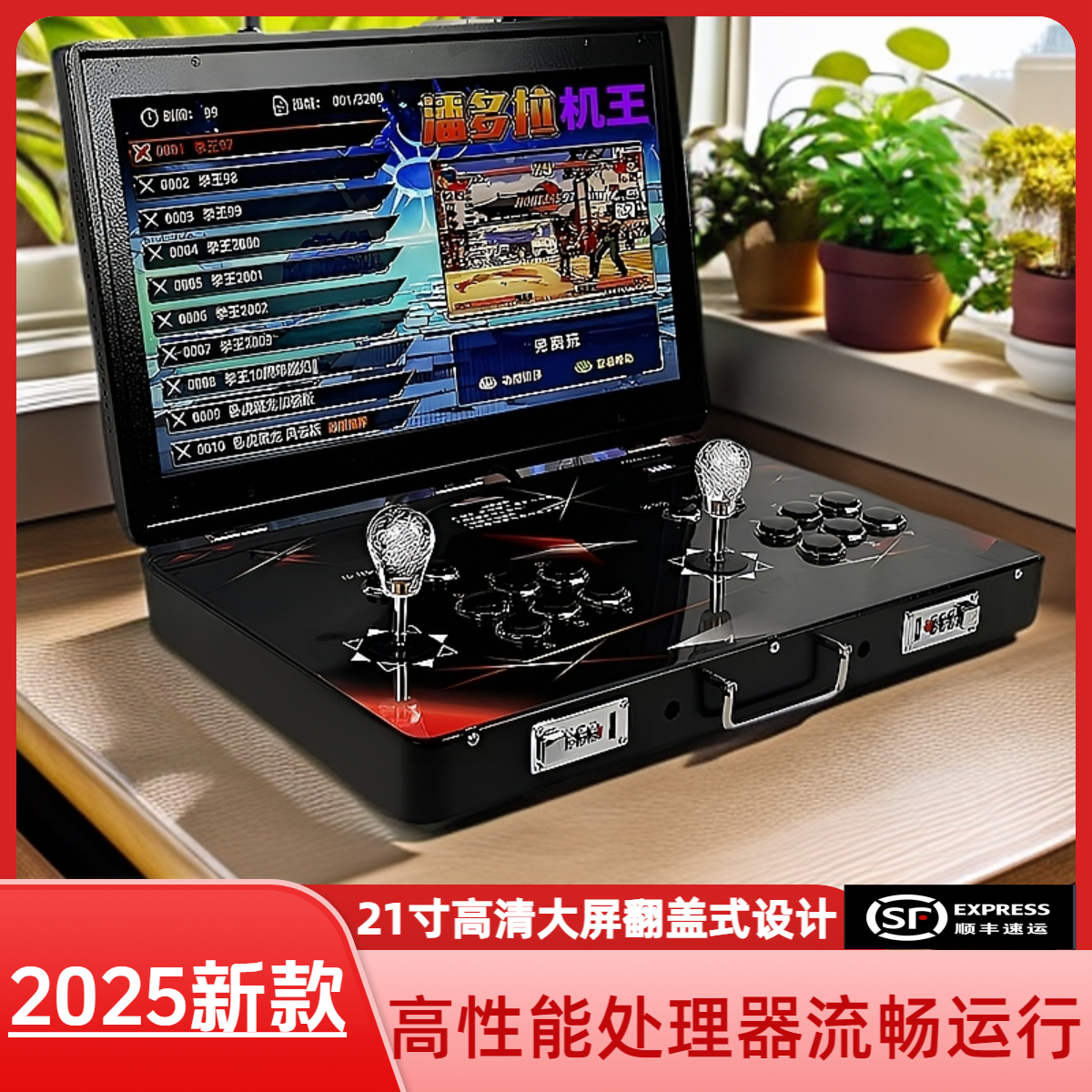 25新款可连电视3D潘多拉高清屏幕21寸折叠便携双人摇杆街机游戏机