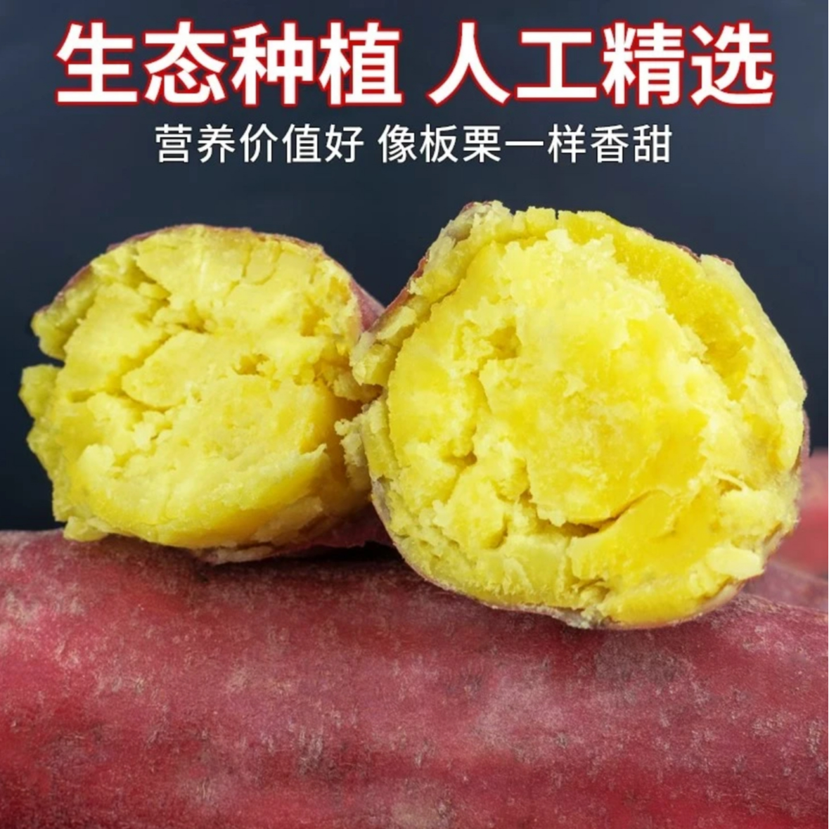 【买3斤送2斤】新鲜现挖沙地板栗红薯粉糯香甜板栗红薯5斤Q