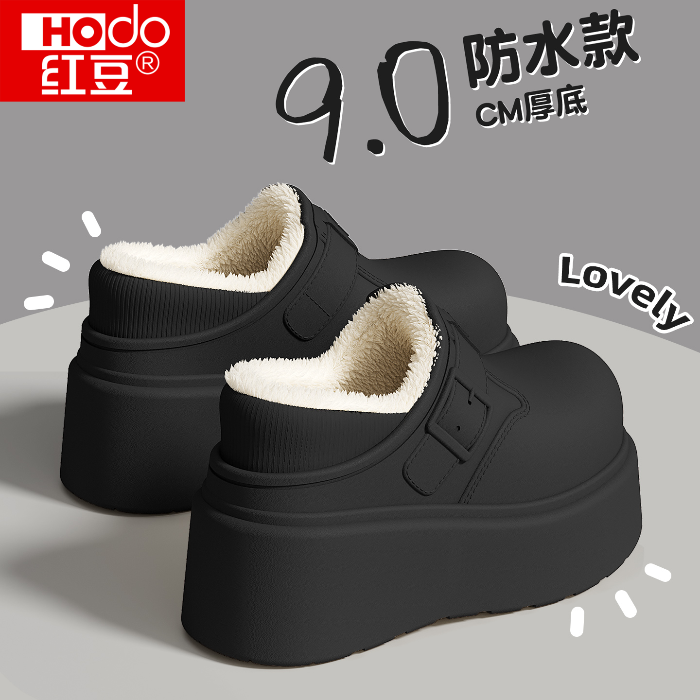 红豆小个子增高9cm棉拖鞋女2025新款秋冬季厚底防滑加绒保暖棉鞋