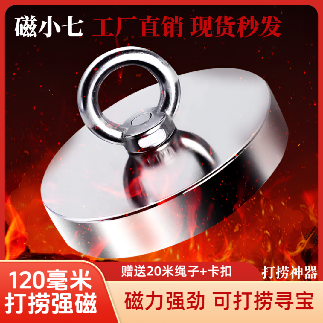D120大号强力磁铁磁石打捞神器强磁钕铁硼吸铁石强磁圆形吸盘磁吸