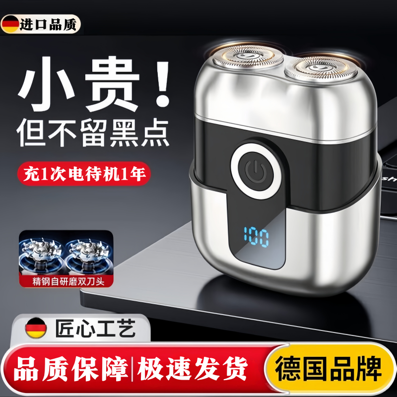 【年终特惠】适用飞利浦电动剃须刀配件充电式剃胡子便携水洗刮胡刀