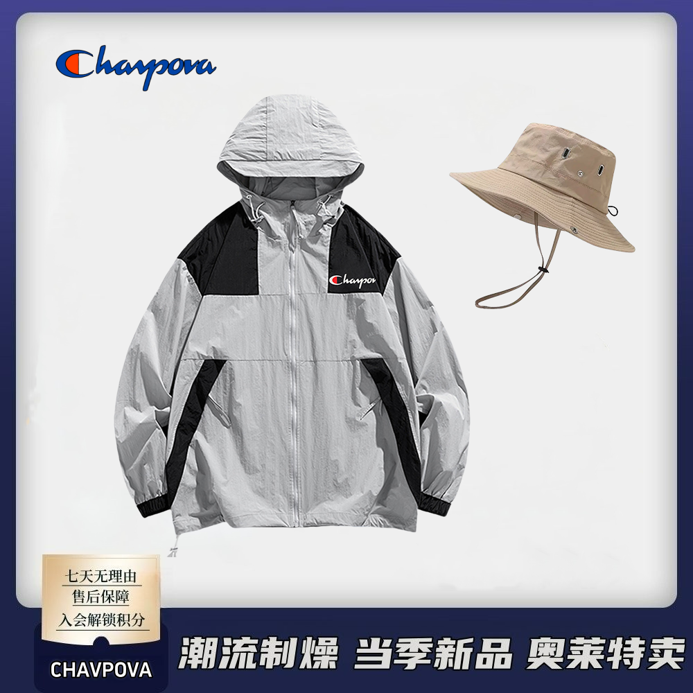 CHAVPOVA冠军犀牛夏季户外防晒衣男女同款薄款透气防紫外线防晒服