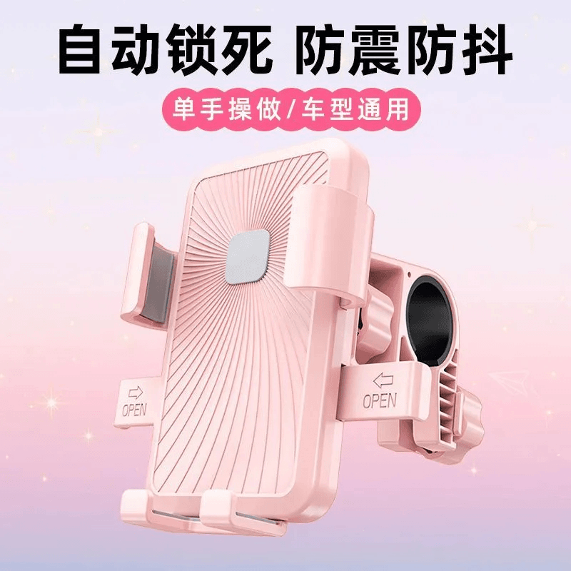 电瓶车手机支架电动车导航架外卖车载防震自行车摩托车车把固定架