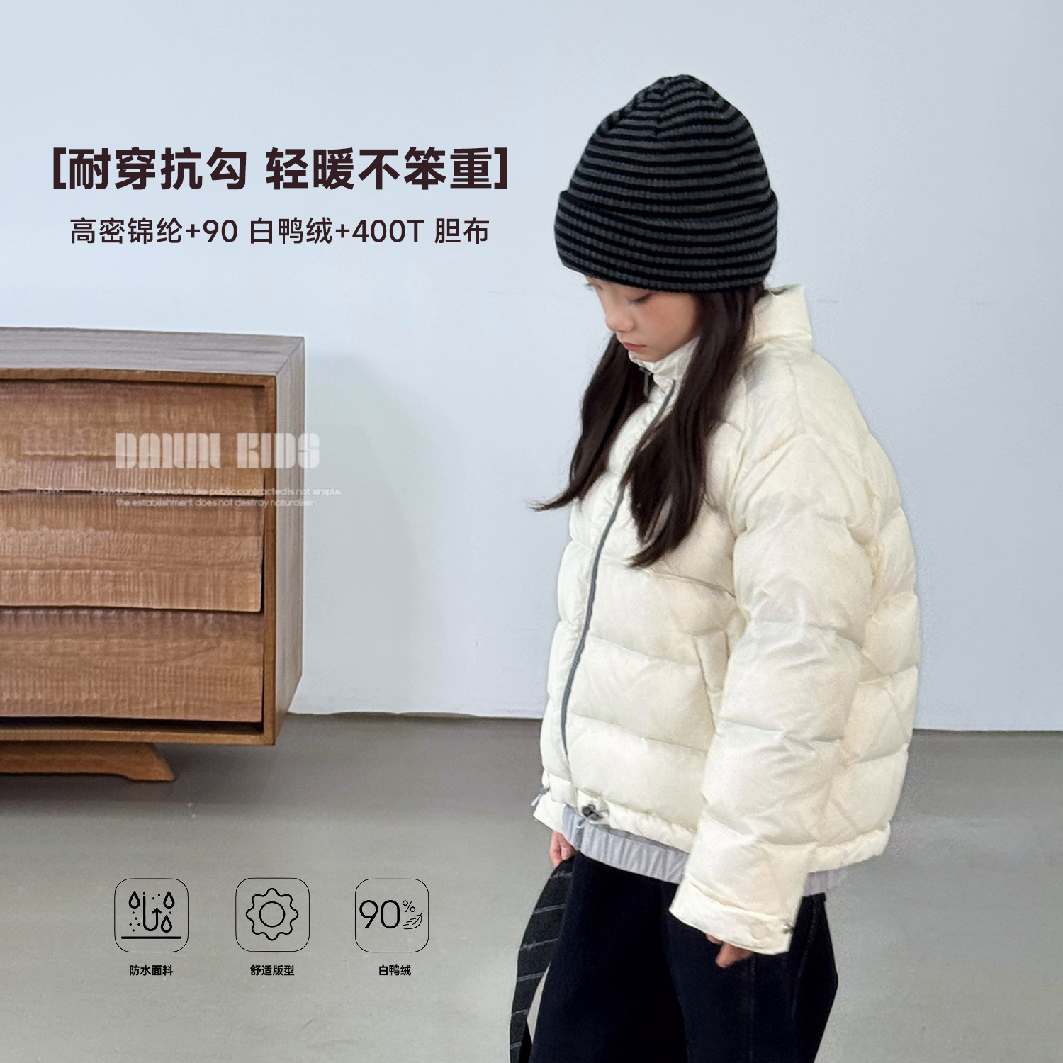 嗒囜 九零白鸭 绒【运动元气】防风 袖口+下摆 秋冬儿童轻薄 羽绒服