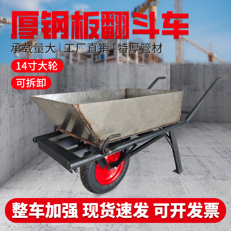 加厚特厚独轮车农用单轮工地斗车搬运泥沙垃圾饲料花园鸡公车