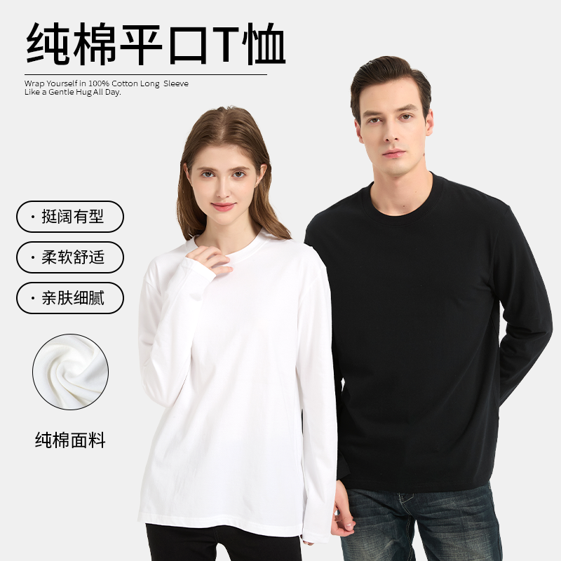 重磅纯棉平口长袖240克圆领休闲高档100%纯棉t恤男打底衫宽松百搭