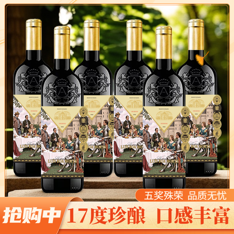 法国17度路易斯博阿鲁庄主私酿干红葡萄酒750ML*6瓶彩箱装