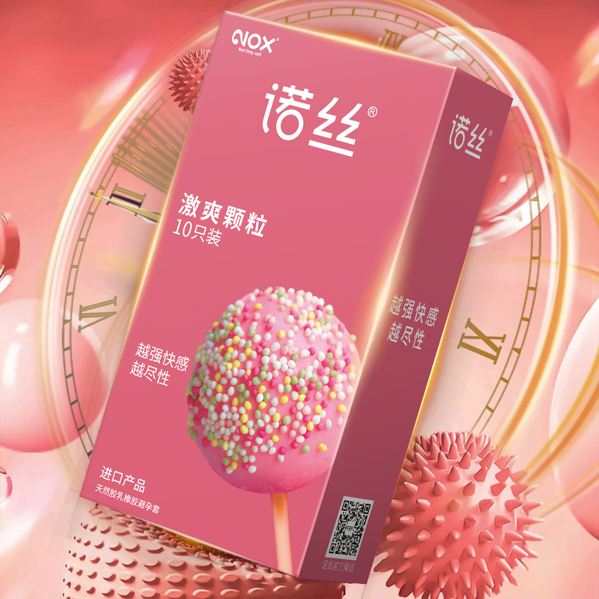 诺丝成人用品套装超大颗粒避孕套  快感安全套男用激爽持久延时型避孕套 玻尿酸润滑天然胶乳橡胶避孕套旗舰正品进口产品