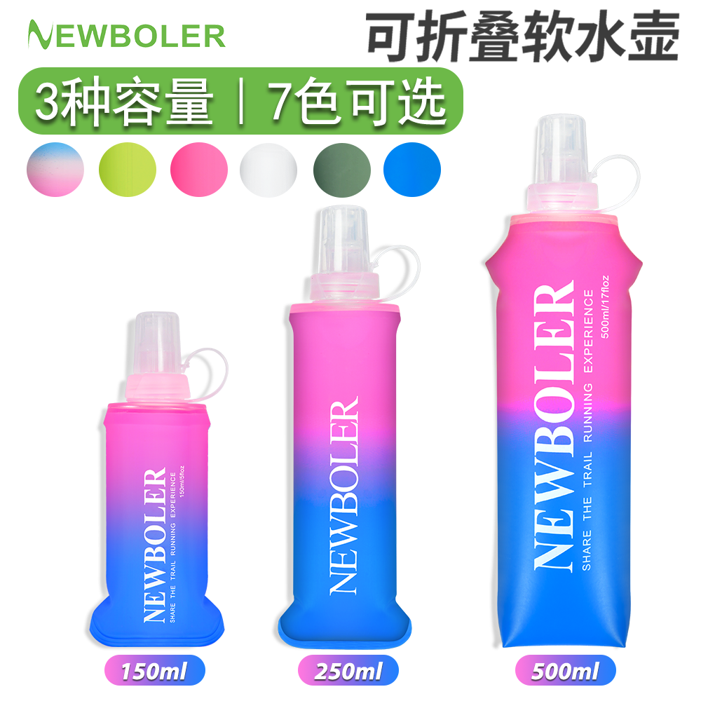运动软水壶马拉松健身可折叠大容量越野跑步户外便携防摔登山水袋