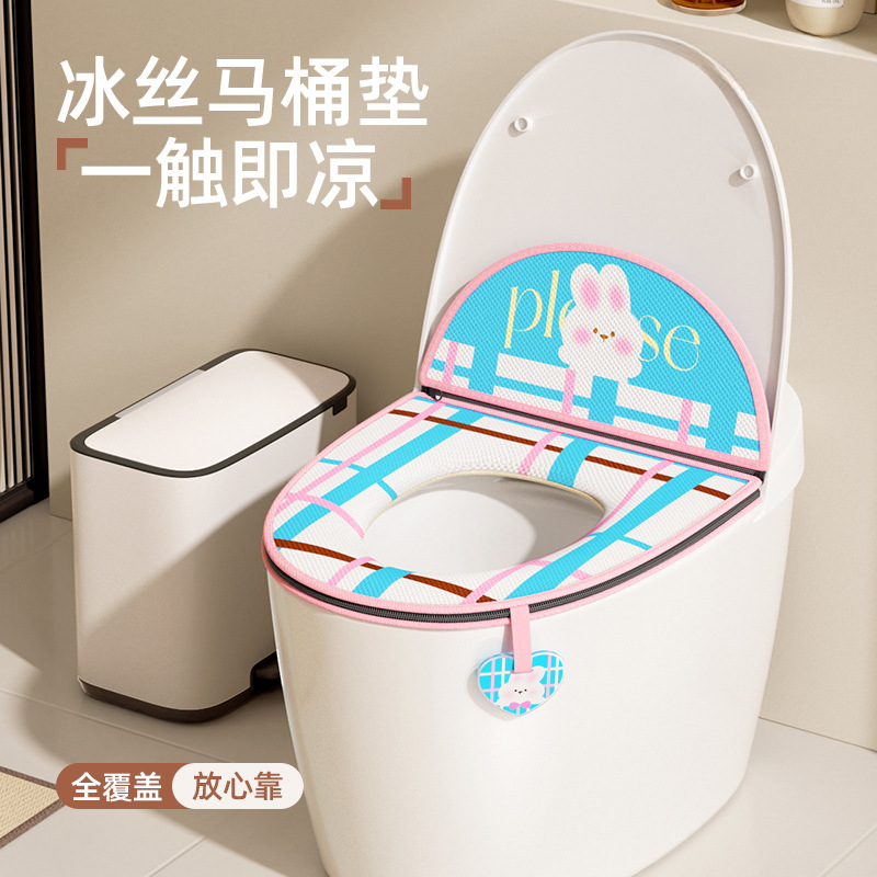 夏季冰丝马桶垫坐垫防水四季通用坐便套圈家用防水薄款马桶座圈垫