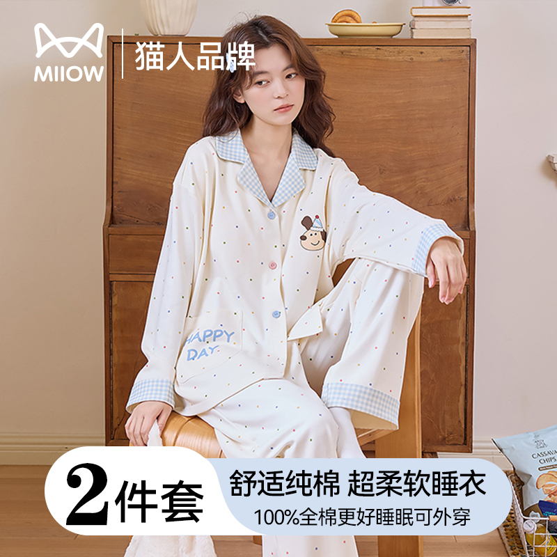 猫人2025新款全棉睡衣女士纯棉春秋长袖长裤家居服套装可外穿宽松