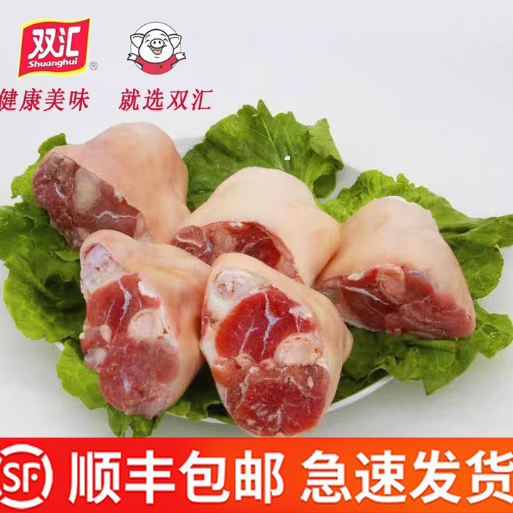双汇优选猪小蹄膀 猪脚圈猪二肘 猪蹄 猪拐骨筋头巴脑