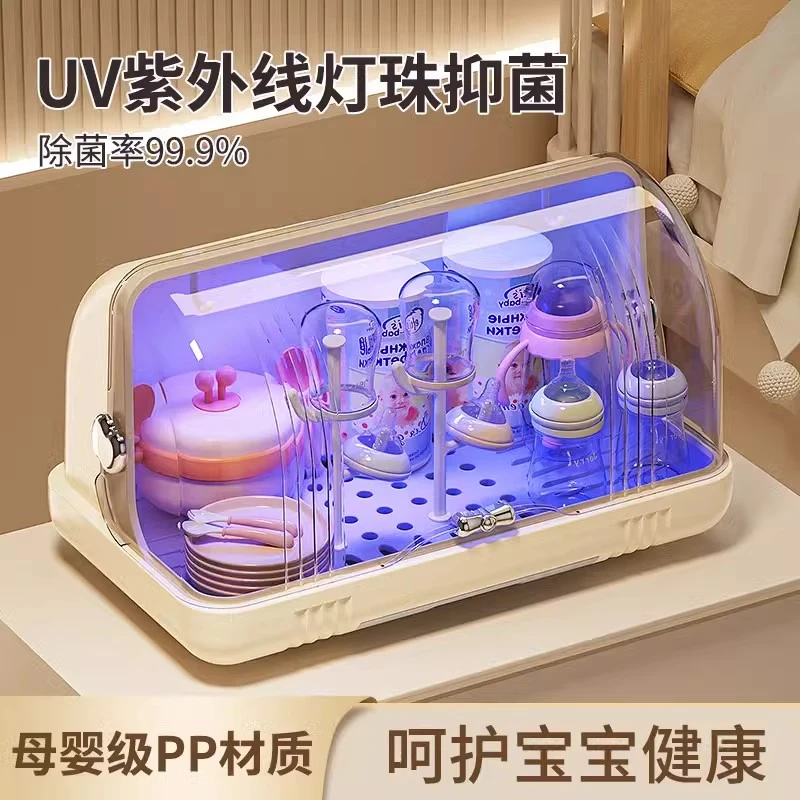 婴儿辅食收纳柜奶瓶专用紫外线消毒碗碟沥水架厨房宝宝餐具收纳盒