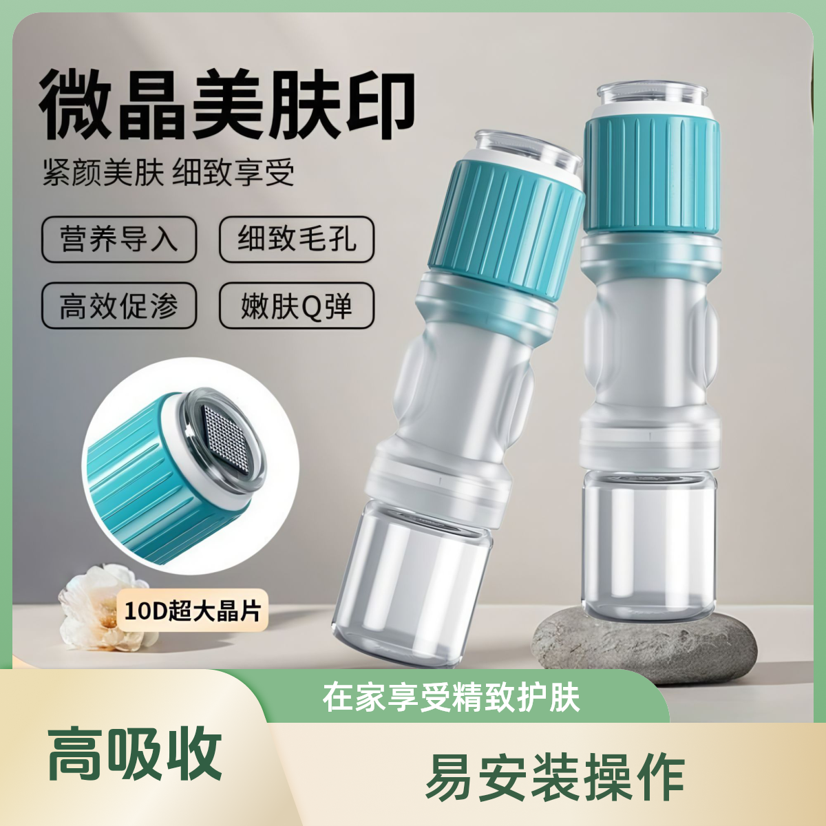 便携式自动出液纳米微晶美肤印导入仪用于水光精华生发液微晶导入