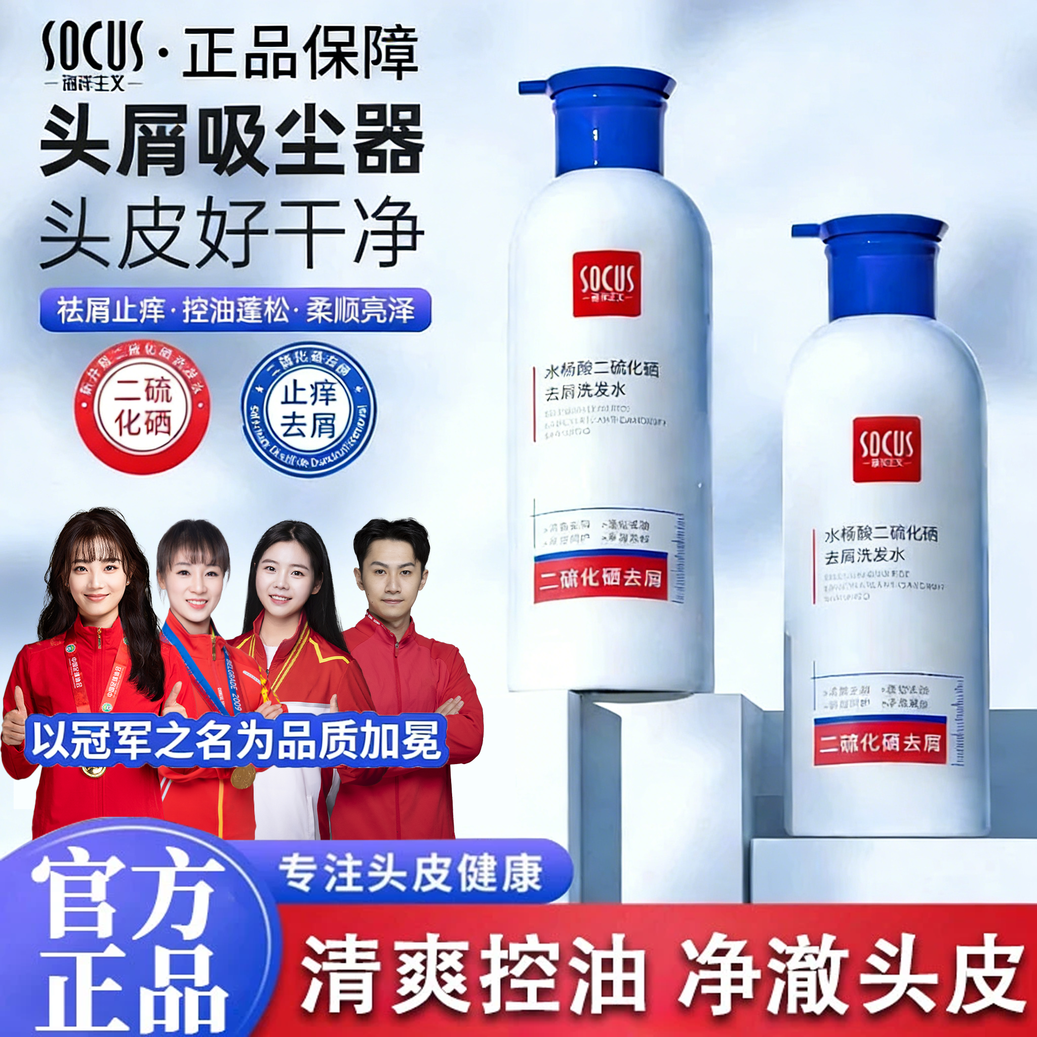 【官方正品&央妈认证】1%二硫化硒洗发水强力去屑止痒控油蓬松留香.