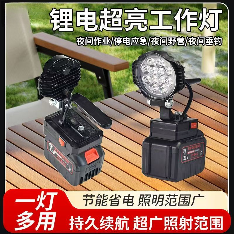锂电池LED工作电动工具户外维修汽修应急灯