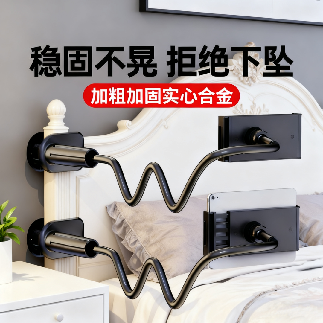 碳素钢床头懒人加粗手机支架多功能床头宿舍360°手机支架床上专用