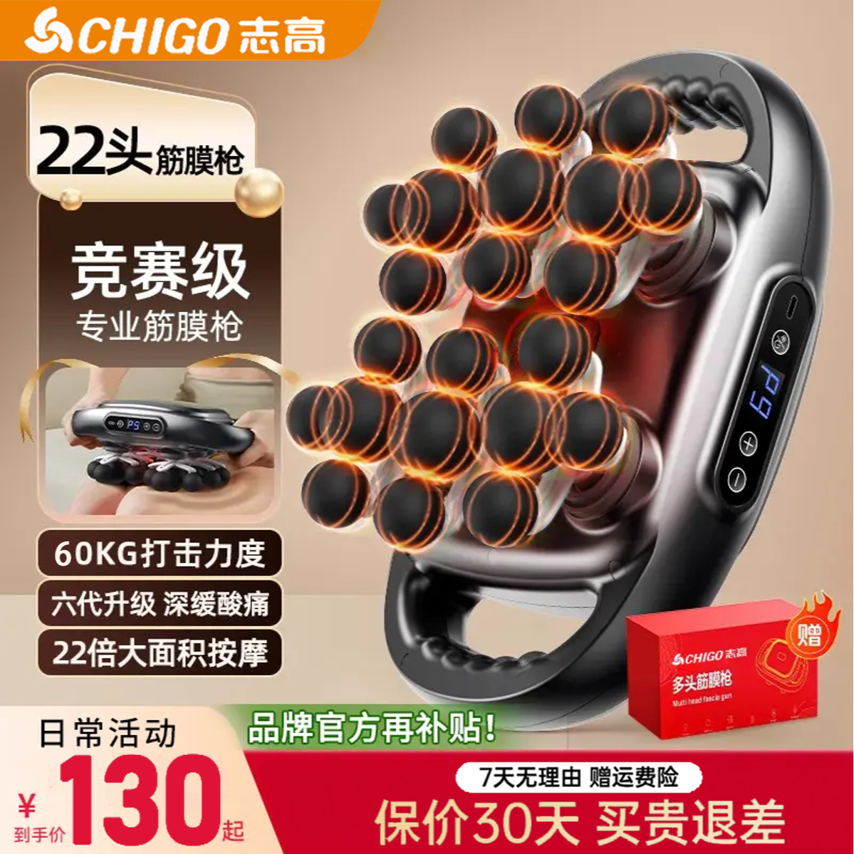 【中秋礼盒】chigo/志高新升级2025年夏季多功能22头筋膜枪按摩器