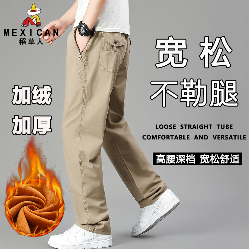 Mexican/稻草人秋冬季男士纯棉休闲裤宽松直筒大码加绒加厚长裤子
