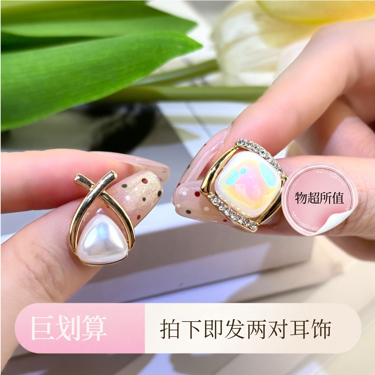 合金贝壳耳饰 拍下发2对 2025新款爆款高级感珍珠款耳钉耳环无序