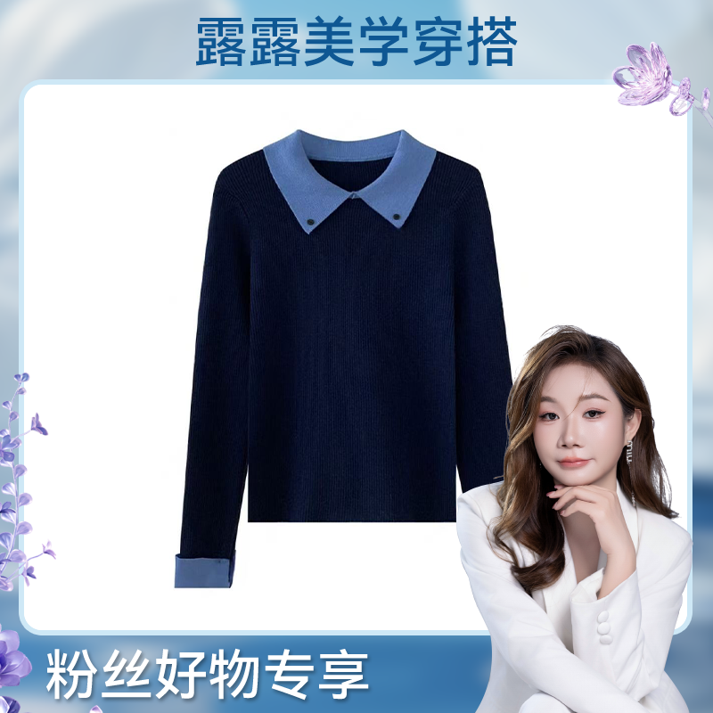 2025年秋polo领假两件时尚显瘦打底衫上衣针织衫女