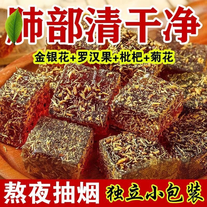 【肺部清道夫】甘草枇杷糕软糖菊花润喉薄荷罗汉果养生茶休闲食品