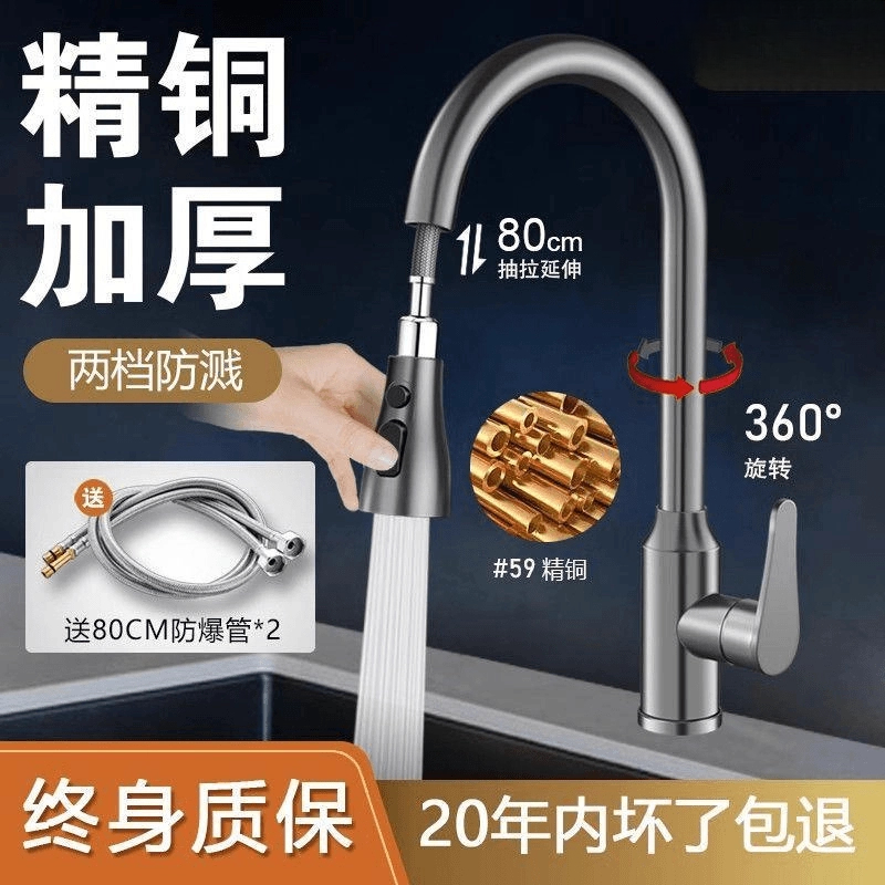 高品质厨房全铜冷热拉伸水龙头抽拉式洗菜池水池洗碗槽可旋转龙头