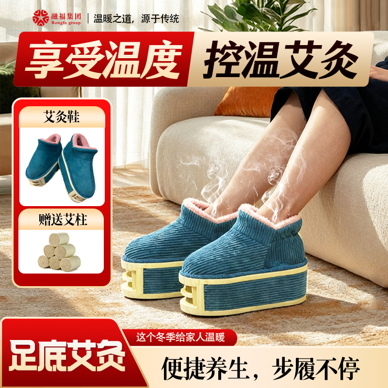 【加绒款】艾灸鞋加厚保暖加绒居家防滑艾柱无烟款女士男士棉靴