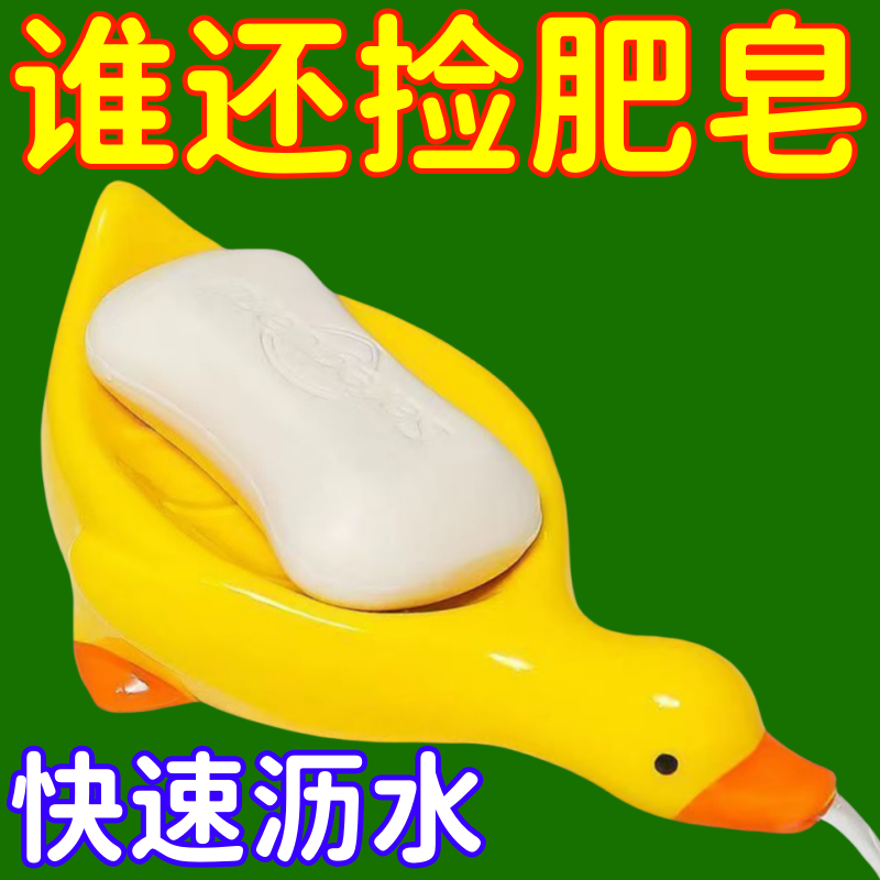 可爱小黄鸭子肥皂盒沥水不积水高级卫生间洗手台收纳香皂盒子超萌