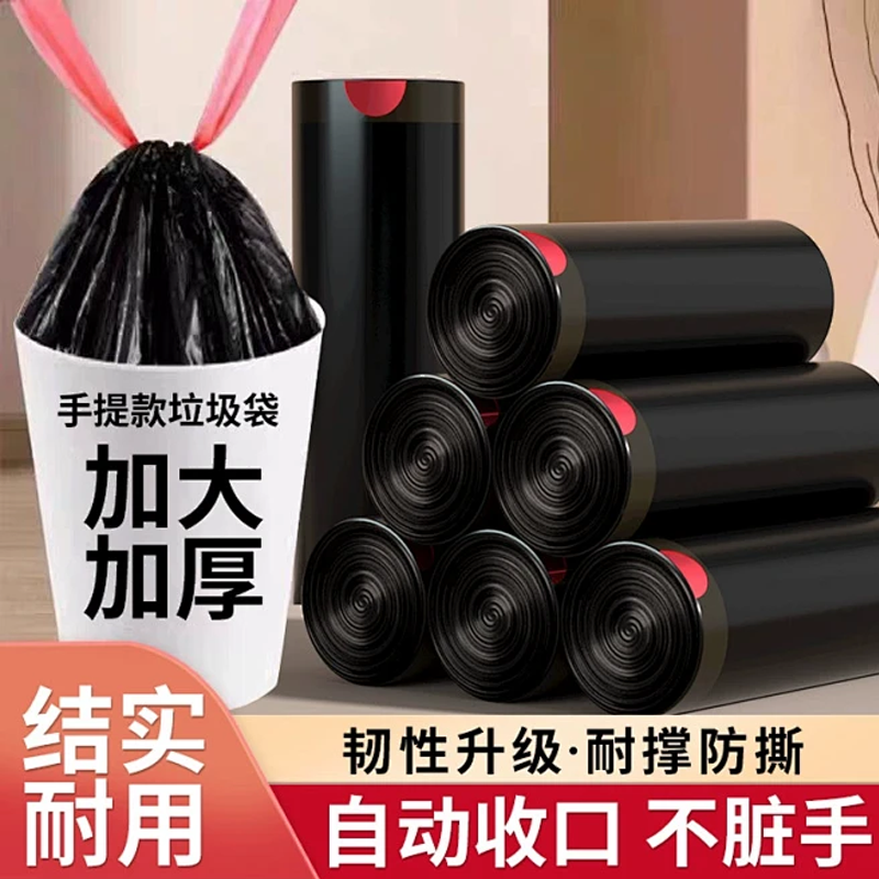 【轻语森林】抽绳手提式垃圾袋家用清洁不脏手自动收口塑料垃圾袋