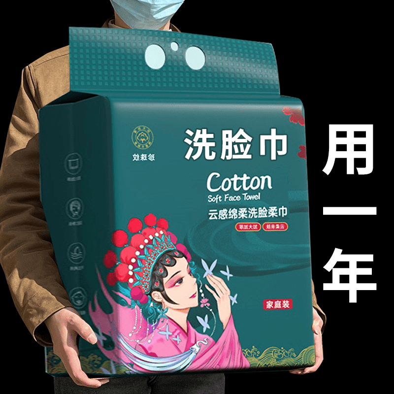 【新人专享】悬挂式一次性毛巾加厚加大棉柔巾洁面家用擦脸女