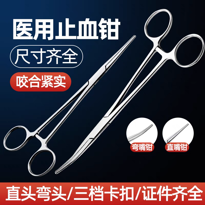 不锈钢止血弯头/直头钳钓鱼脱钩取钩多功能钓鱼拔罐宠物拔毛工具