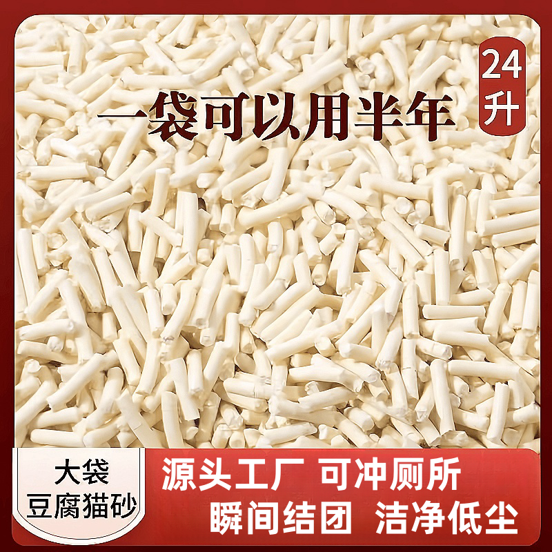 厂家直销豆腐猫砂10斤20斤40斤除臭结团低尘猫砂细颗粒猫舍砂包邮