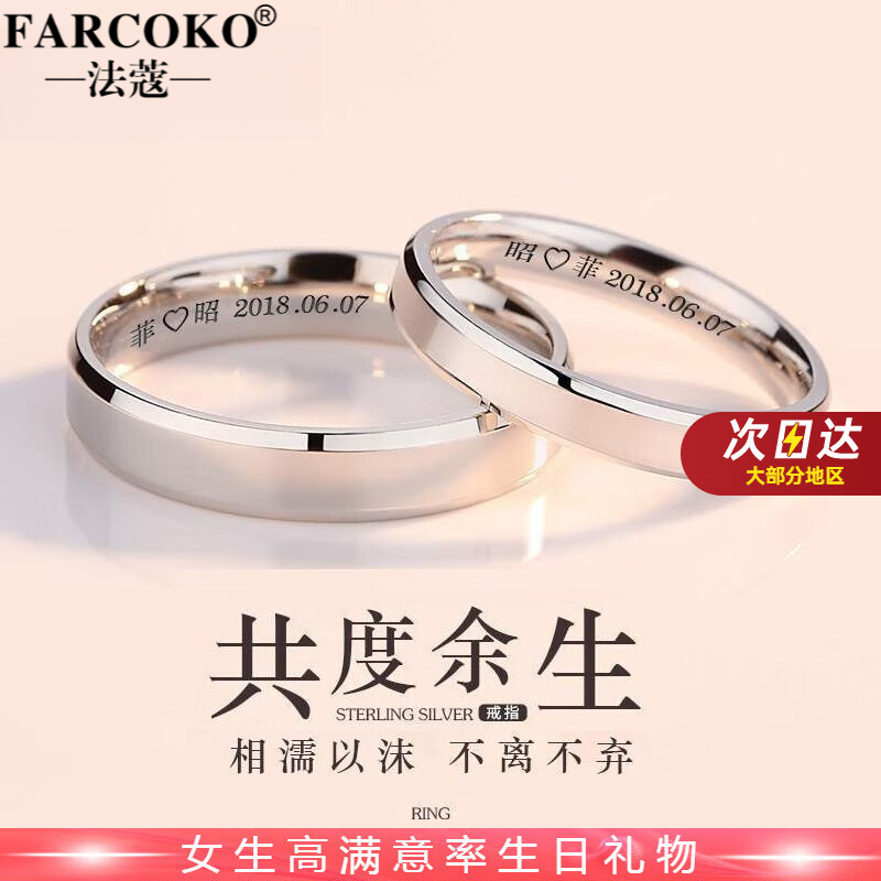 足银戒指 情侣戒指女男素戒一对活口对戒生日纪念日礼物送女朋友