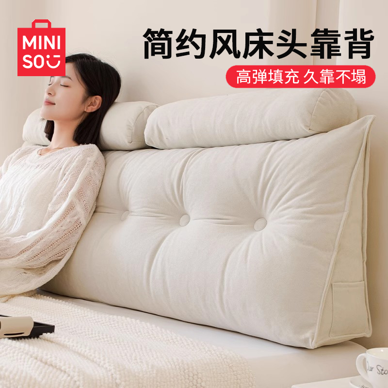 名创优品纯色床头靠垫沙发榻榻米床上软包靠背可拆洗防撞靠枕软垫