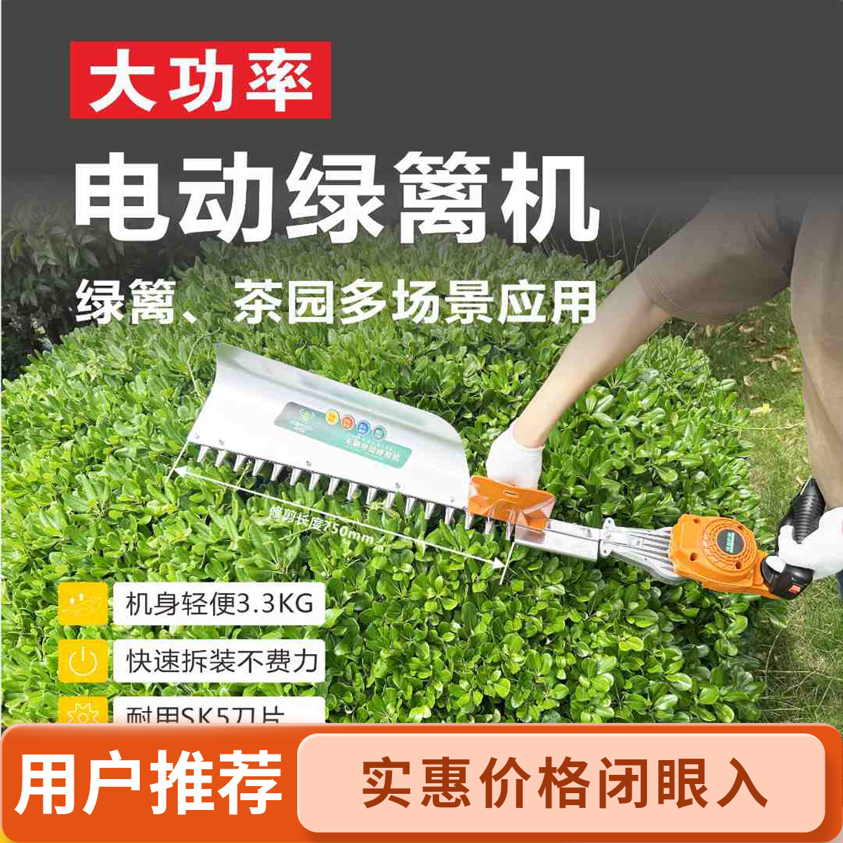 锂电大功率电动绿篱机园林修剪工具充电调速轻便充电绿篱修剪机