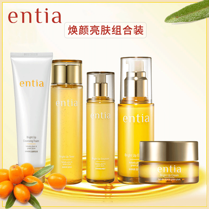 entia/恩沙保湿组合套盒送护肤品水乳精华套装（赠品私信干皮）