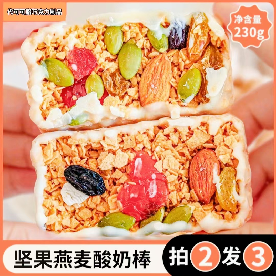 蘑登时代坚果燕麦酸奶棒营养燕麦非油炸懒人即食高饱腹早餐食品