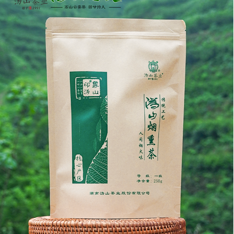 2025年新茶湖南烟熏茶 250g/包*4包 高山云雾茶 浓浓松烟香