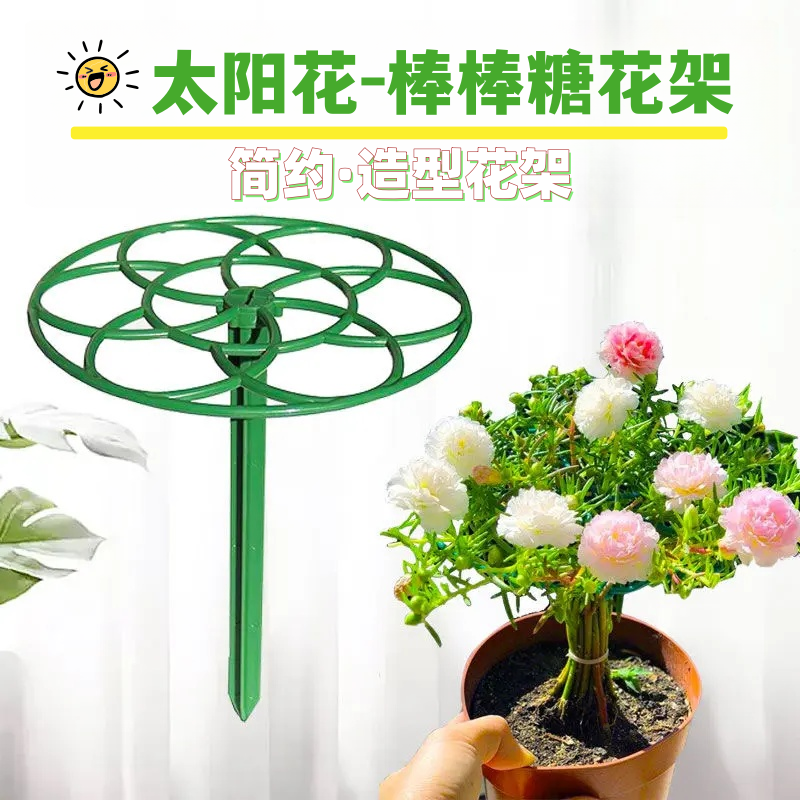 多层落地花架太阳花架子造型棒棒糖支架爬藤架防倒伏多层植物固定