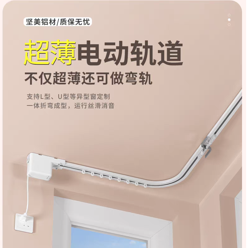 2025新款内开窗电动窗帘轨道超薄轨道智能系统米家app小爱同学