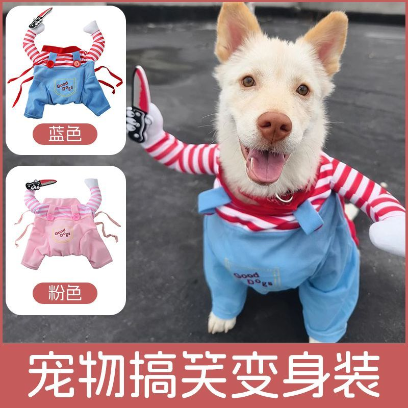 狗狗拿刀搞怪衣服致命娃娃变身装小中大型犬装扮搞怪服饰