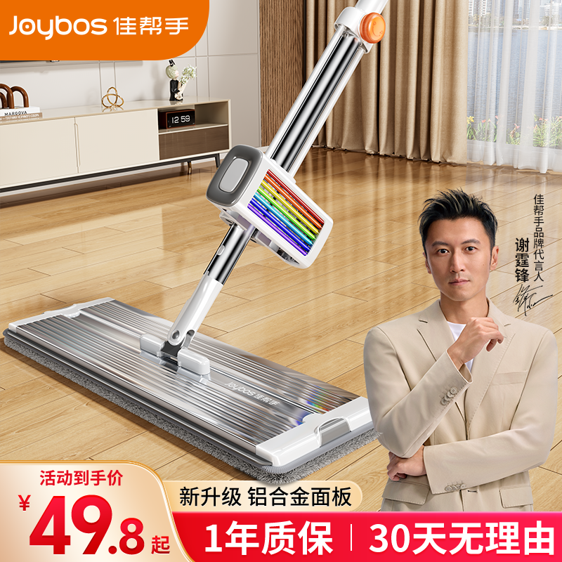佳帮手平板拖把家用一拖净干湿两用拖布刮板免洗懒人拖地神器带桶