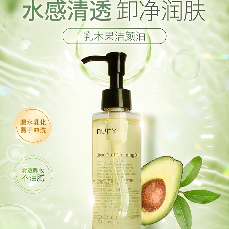 芦丽乳木果洁颜油150ml/1瓶清洁卸妆油学生女生男生