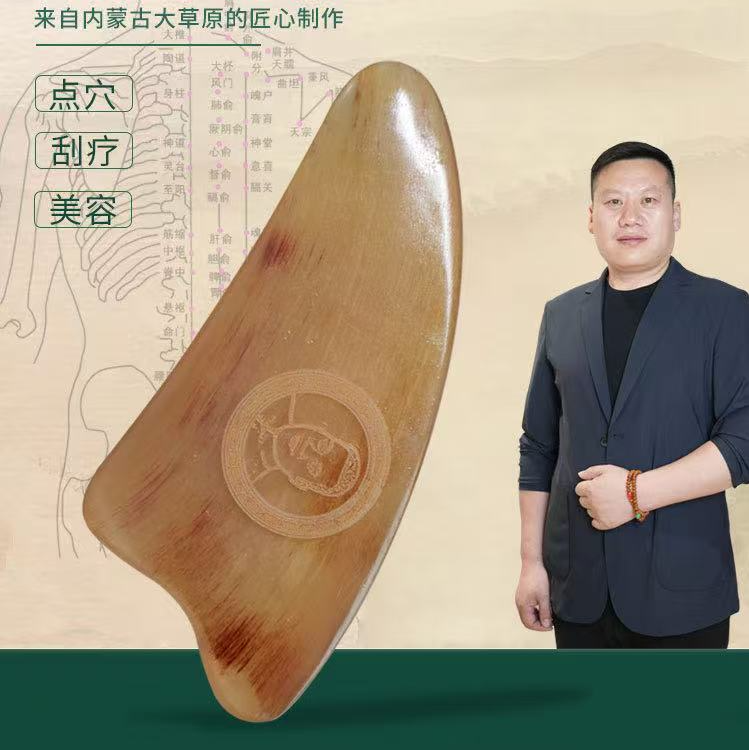 【妙手罗老师】羊角刮板