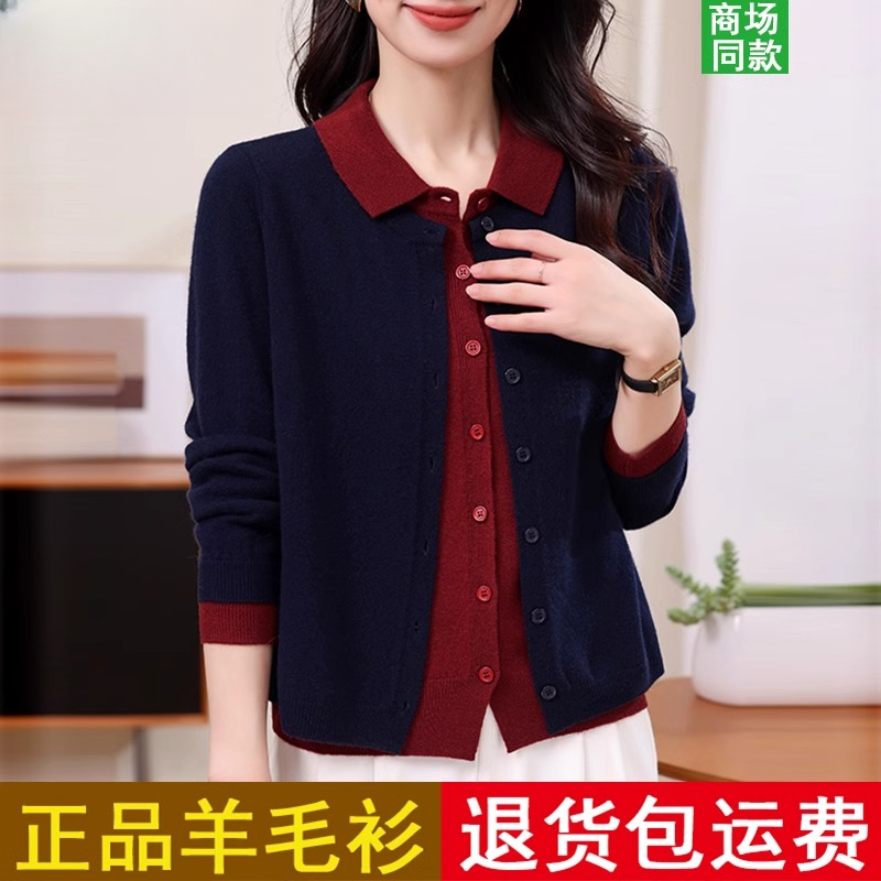 鄂尔多斯市假两件针织衫开衫女外套春秋百搭大码娃娃领毛衣开衫女