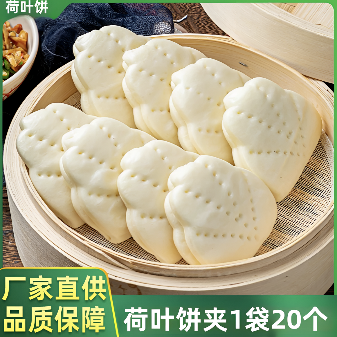 原味荷叶夹460g20个网红早餐加热营养早餐玉米夹馍饼半成品预制品