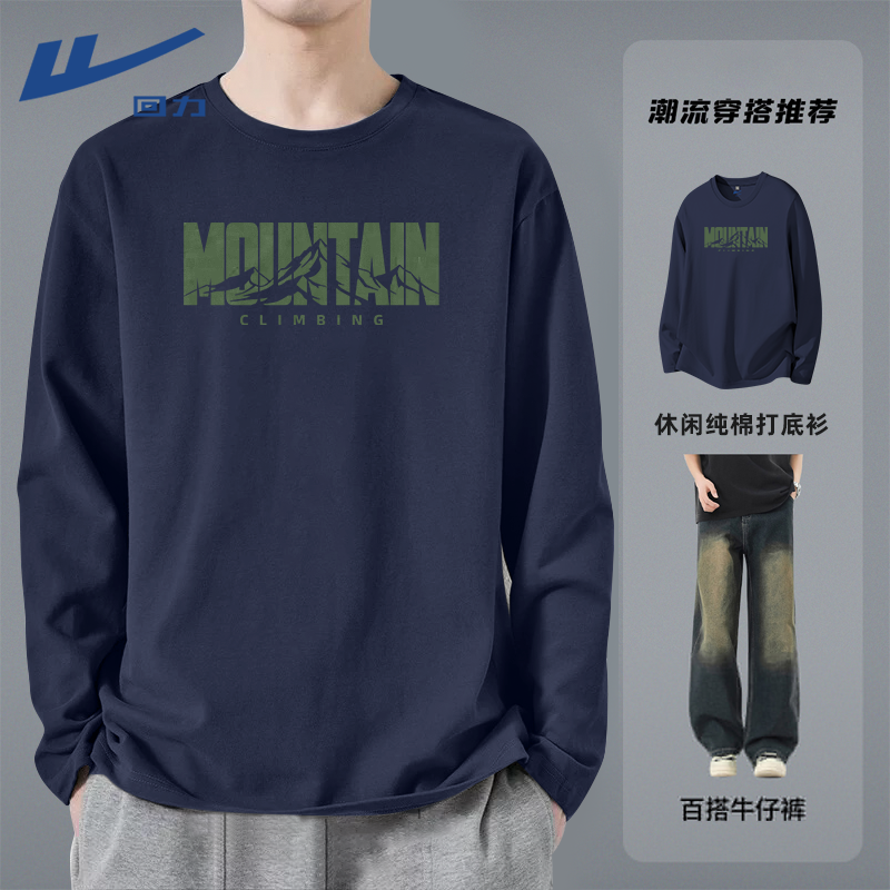 回力重磅纯棉长袖T恤男秋季ins圆领基础款上衣男士宽松内搭打底衫