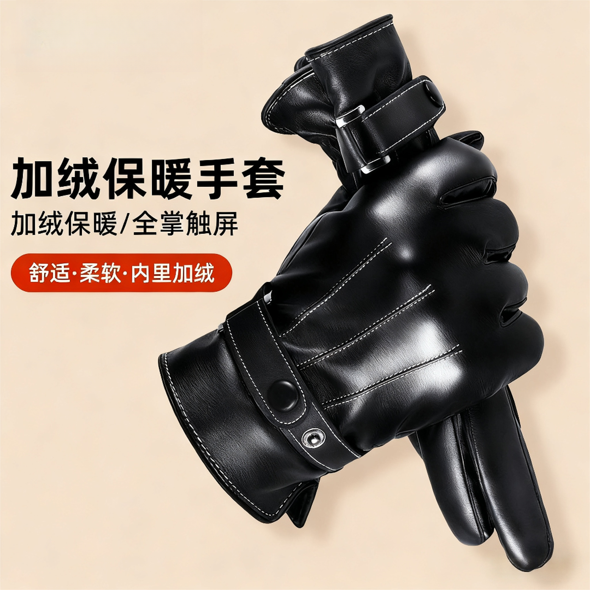 加绒加厚皮手套男士冬骑车防风防水保暖触屏摩托车棉冬季骑行手套