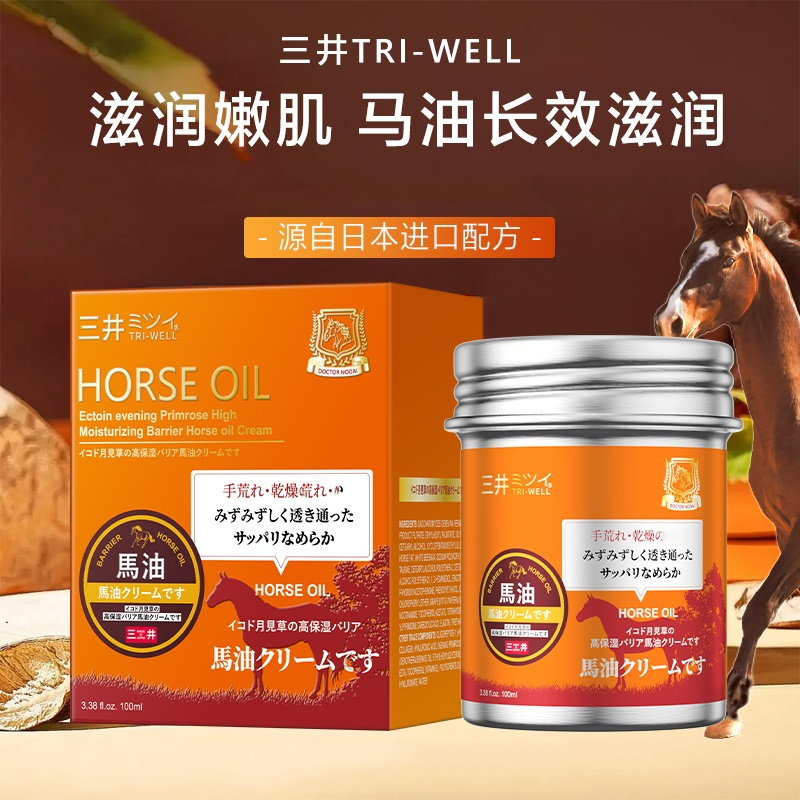 【日本原装进口】三井NODAI麦角硫因 保湿马油霜